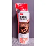 3M 噴樂88 防鏽潤滑油-改良型 (562ML)