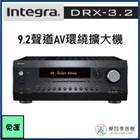 在飛比找蝦皮購物優惠-【Integra】DRX-3.2 9.2聲道AV環繞擴大機 