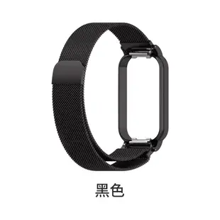 小米 Smart Band 米蘭磁吸款錶帶 適用 小米手環 8active / Redmi 手環2 (7.6折)