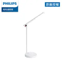 在飛比找PChome24h購物優惠-Philips 飛利浦 66137 品慧 第二代LED讀寫檯