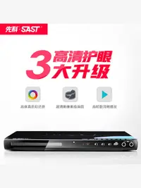 在飛比找露天拍賣優惠-光盤播放器SAST/先科SA-188a家用DVD影碟機VD高