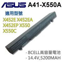 在飛比找松果購物優惠-ASUS 8芯 A41-X550A 日系電池 F450VE 