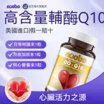 小默全球購#臺灣發貨 美國進口 輔酶Q10 還原型輔酶 50MG60粒 COQ10 還原型Q10VV