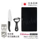 【KYOCERA 京瓷】日本京瓷抗菌陶瓷刀 削皮器 砧板 超值三件組-黑色(刀刃14cm)