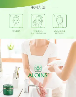 【ALOINS 雅洛茵斯】AE多功能蘆薈保濕營養霜(無香)185g - 乳液 乳霜 龜裂 原廠正貨 (7.7折)