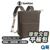 在飛比找蝦皮商城優惠-Tomtoc 摩登文藝 摩卡 平板包 適用iPad Pro 