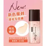 【🌟 蝦拚百貨🌟】SOFINA 蘇菲娜漾緁控油勻亮調色隔離乳25ML