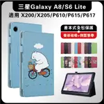 三星TAB A8 10.5吋 X200保護套 X205皮套 P610平板膜 S6LITE保護套 三星P617平板殼 三星