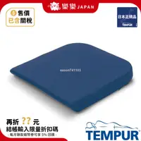 在飛比找蝦皮購物優惠-速發 TEMPUR 丹普 零壓力坐墊 護脊靠墊 座墊 椅墊 