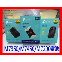 在飛比找蝦皮購物優惠-【全新開發票】TP-LINK M7350 M7200 M系列