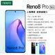 【展利數位電訊】 OPPO Reno8 Pro (12G/256G) 6.7吋螢幕 5G智慧手機 台灣公司貨 Reno