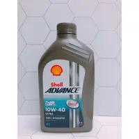 在飛比找蝦皮購物優惠-合沁車業 殼牌 Shell 10W40 Advance Ul