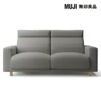 在飛比找momo購物網優惠-【MUJI 無印良品】沙發本體/2.5人座/羽毛獨立筒/高椅