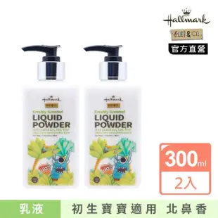 【Hallmark】爽身乳液增量版300ml_2入組