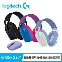 在飛比找momo購物網優惠-【Logitech G】G435輕量雙模無線藍芽耳機-任選 