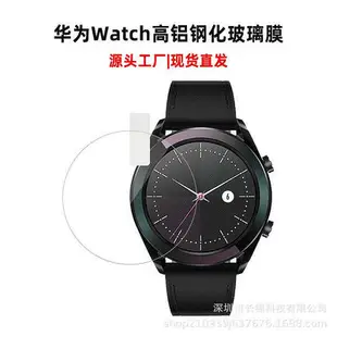 清倉下殺 適用華為Watchgt3圓形手錶膜46m高鋁強化玻璃保護膜gt2智能手錶膜