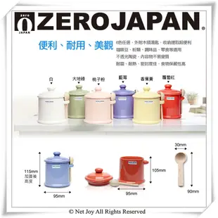 【ZERO JAPAN】陶瓷儲物罐(藍莓)300ml (5.6折)