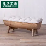 【生活工場】杉之木半酒桶造型椅凳