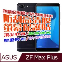 在飛比找PChome24h購物優惠-ASUS ZB570TL ZenFone Max Plus 