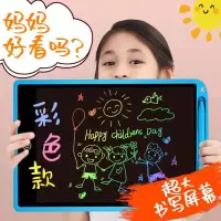 在飛比找蝦皮購物優惠-兒童電子畫板 可擦液晶手寫板彩屏 學生畫板 草稿寫字板 寶寶