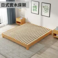 在飛比找momo購物網優惠-【藍色的熊】日式實木床架 100×190x25 一般款(可訂