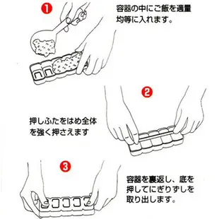 【居家寶盒】日本製5格DIY握壽司製造器(L-858) 壽司模具 海苔捲壽司模型 壽司器 造型便當 (4.2折)