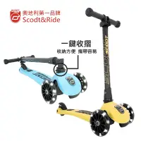 在飛比找蝦皮商城優惠-Scoot & Ride 奧地利滑步車 Kick 3 LED