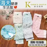 【海夫】康澄國際 KCWEAR 易穿脫照護春夏兩截褲 無褲管暗袋 短身版淺粉(K22)