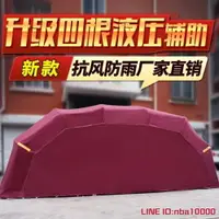 在飛比找樂天市場購物網優惠-車篷移動車庫簡易折疊車庫停車棚伸縮車衣車罩汽車雨棚戶外遮陽蓬