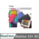 可站立 可插卡 Realme 12+ 5G 冰晶系列隱藏式磁扣側掀皮套 手機殼【愛瘋潮】【APP下單最高22%回饋】