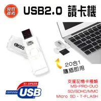 在飛比找Yahoo!奇摩拍賣優惠-愛迪生 EDS-USB15 迷你隨身型 20合1 讀卡機 支