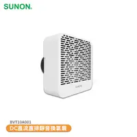 在飛比找蝦皮商城優惠-排風機 SUNON 建準 DC直流直排靜音換氣扇 BVT10