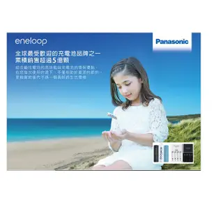 【Panasonic】 eneloop 中階3號/4號充電電池4入(買就贈電池盒一個，贈品數量有限，送完為止)