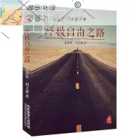 在飛比找露天拍賣優惠-全新《終極自由之路》圣多納釋放法的核心理論萊斯特