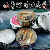 在飛比找蝦皮購物優惠-泰國佛牌真品， 龍婆測宋猜招財桃花膏，吸金守財，增魅力，人緣