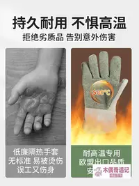 在飛比找Yahoo!奇摩拍賣優惠-防燙手套隔熱耐高溫500度高溫工業耐熱防火防熱烤箱加厚300