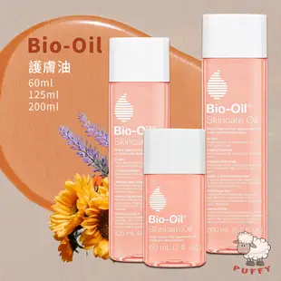 Puffy小舖 Bio oil 百洛油 百洛滋潤凝膠 百洛身體保濕乳液 護膚油 維生素E油 美膚油 妊娠油