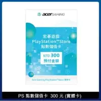 在飛比找法雅客網路商店優惠-PlayStation 點數儲值卡 300 元 (實體卡)