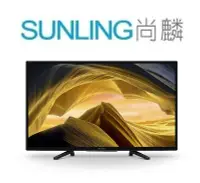 在飛比找Yahoo!奇摩拍賣優惠-SUNLING尚麟 SONY 32吋 HD 液晶電視 KD-