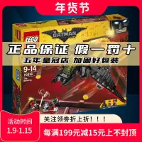 在飛比找露天拍賣優惠-【樂桐】LEGO樂高70916 蝙蝠俠大電影蝙蝠俠戰機飛機蝙