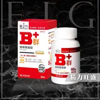 在飛比找蝦皮購物優惠-[E.I.G] 全新【現貨】台塑生醫 醫之方 緩釋B群雙層錠