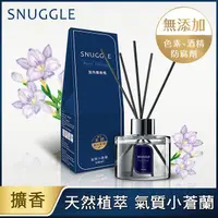 在飛比找屈臣氏網路商店優惠-SNUGGLE熊寶貝 熊寶貝香氛室內擴香 氣質小蒼蘭 100