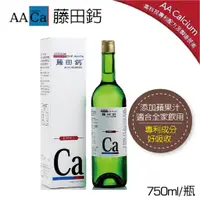 在飛比找蝦皮購物優惠-【藤田鈣】藤田鈣 液劑★750ml/瓶★AA鈣 液態鈣★孕補