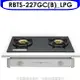 Rinnai林內 林內【RBTS-227GC(B)_LPG】雙口玻璃嵌入爐RBTS-227GC(B)瓦斯爐桶裝瓦斯