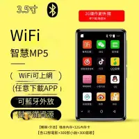 在飛比找蝦皮購物優惠-6H出貨 智能安卓mp4 wifi可上網 mp3學生版 小型