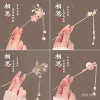 在飛比找蝦皮購物優惠-優選好物 粉色梅花步搖流蘇髮簪女古風高級感盤髮釵氣質新中式現