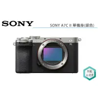 在飛比找蝦皮購物優惠-《視冠》現貨 (含128G+鋼化貼) SONY A7C II