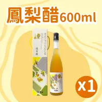 在飛比找台灣好農優惠-【旺萊山】鳳梨醋600ml*1瓶