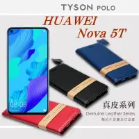 在飛比找博客來優惠-華為 HUAWEI nova 5T 簡約牛皮書本式皮套 PO