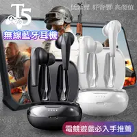 在飛比找Yahoo奇摩購物中心優惠-NISDA Gaming T5 真無線電競藍牙耳機